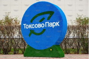 Топиари логотип круглый, №2 - газон Eco