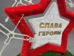 Топиарии звезда с журавлями, h=285 см газон Eco