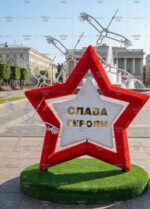 Топиарии звезда с журавлями, h=285 см газон Eco