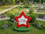 Топиарии звезда с журавлями, h=285 см газон Eco