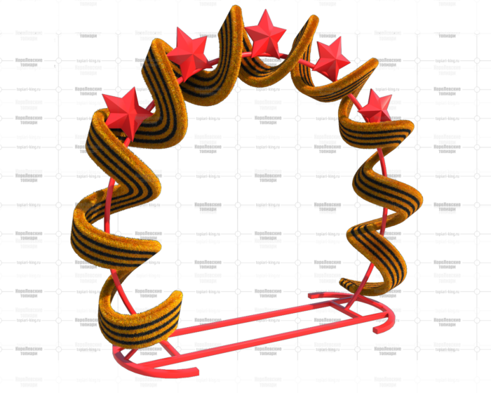 Топиари арка с георгиевской лентой- газон Eco
