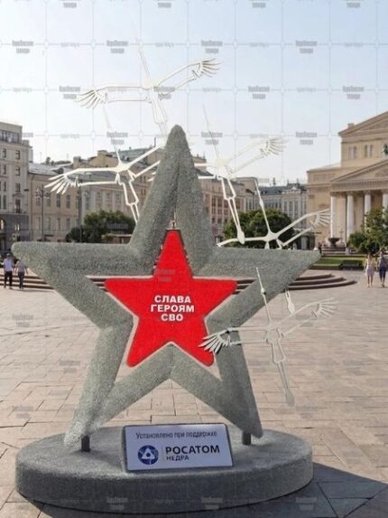 Топиарии звезда с журавлями Слава героям СВО, h=285 см газон Eco