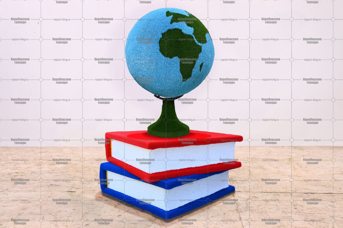 Топиари композиция глобус на книгах, h=230 см - газон Есо Топиари композиция глобус на книгах, h=230 см - газон Есо