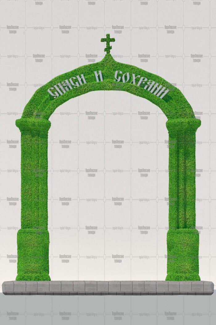 Топиари арка храма, h=500 см - газон Eco