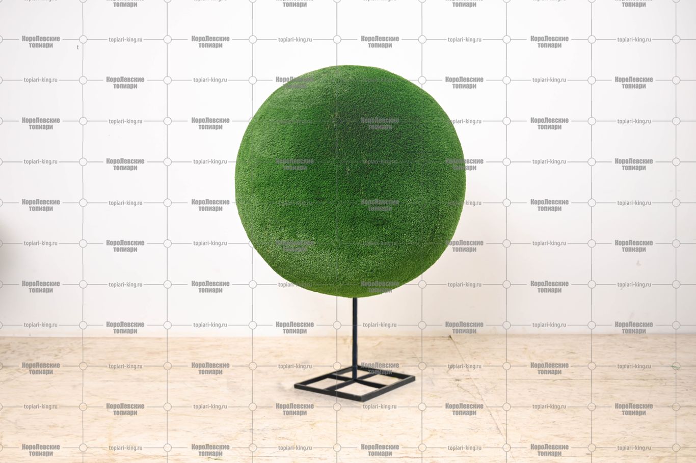 Топиари шар Элизы, d=130см - газон Deluxe Топиари шар Элизы, d=130см - газон Deluxe