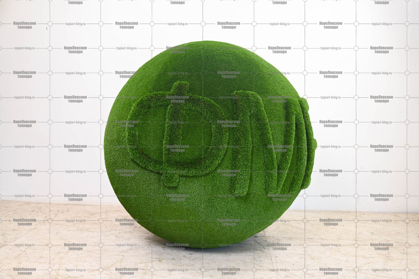 Топиари шар с логотипом d=200 - газон Eco+Deluxe Топиари шар с логотипом d=200 - газон Eco+Deluxe