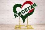 Топиари стела Сердце, h=255 см - газон Eco