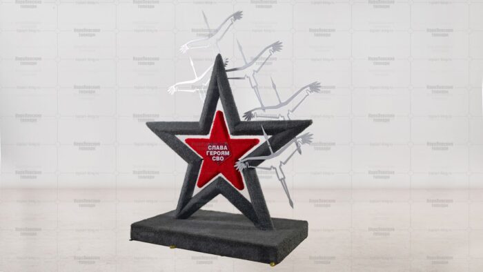 топиарии звезда с журавлями, h=215 см газон Eco