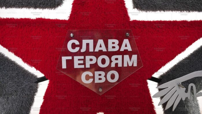 топиарии звезда с журавлями, h=215 см газон Eco