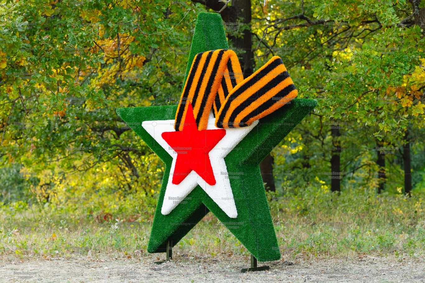 Топиари звезда с лентой - газон Eco Топиари звезда с лентой - газон Eco