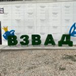 Топиари композиция буквы ВЗВАД - газон Eco