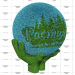 Топиари композиция руки с шаром с логотипом, h=235 см - Eco + Deluxe