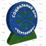 Топиари стела Социальный Дом Чертаново, h=120 см - газон Eco