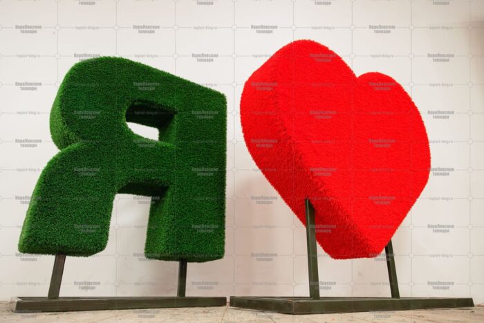 Топиари сердце, h=100 см - газон Eco
