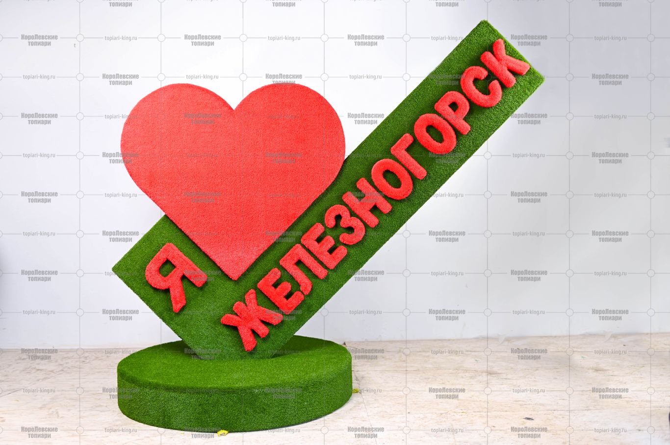 Топиари стела Я люблю Железногорск - газон Eco Топиари стела Я люблю Железногорск - газон Eco