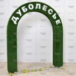 Топиари арка Дуболесье - газон Есо