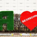 Топиари композиция Я люблю, h=100 см - газон Eco + Eco