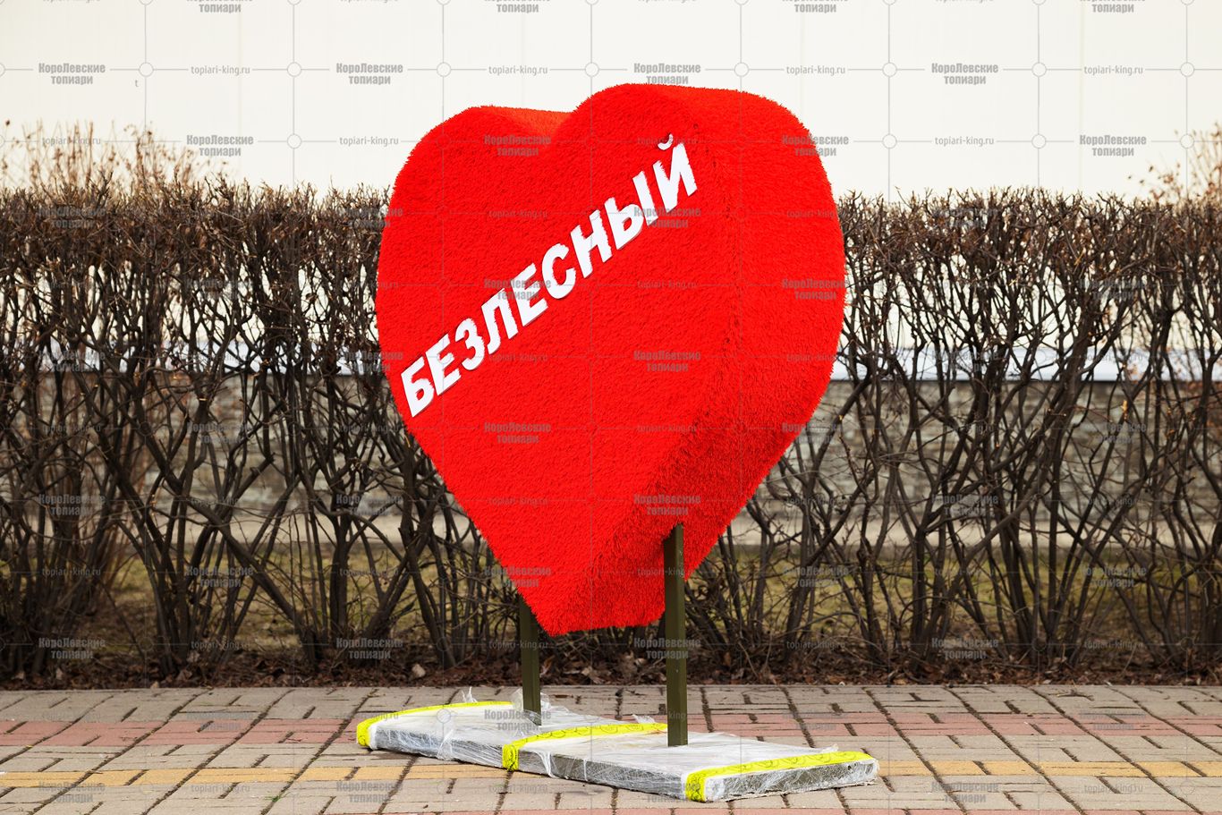 Топиари сердце, с надписью, h=100 см - газон Eco Топиари сердце, с надписью, h=100 см - газон Eco