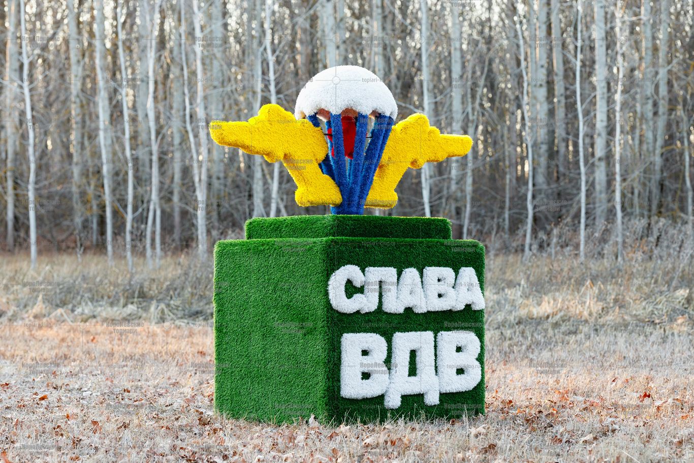 Топиари стела ВДВ - газон Deluxe + Eco Топиари стела ВДВ - газон Deluxe + Eco