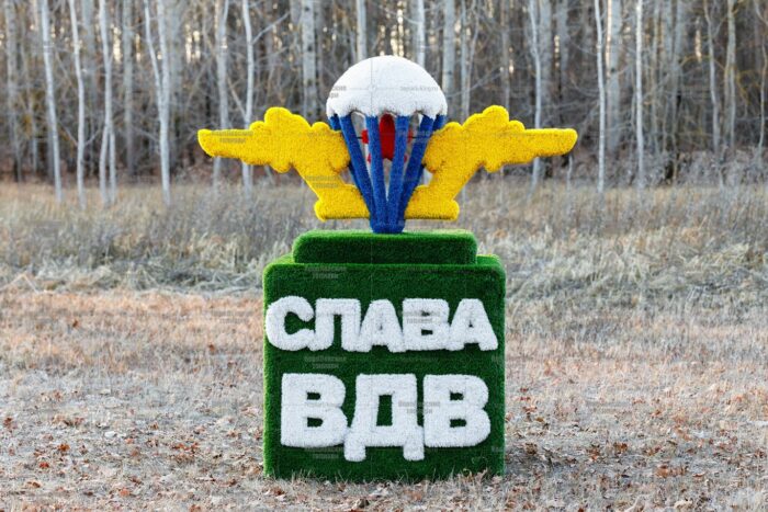 Топиари стела ВДВ - газон Deluxe + Eco