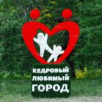 Топиари стела любимый город, h=400 см - газон Eco + Deluxe