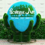 Топиари композиция земной шар в руках, с логотипом, модель 1 - газон Eco +Deluxe