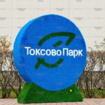 Топиари логотип круглый, №2 - газон Eco