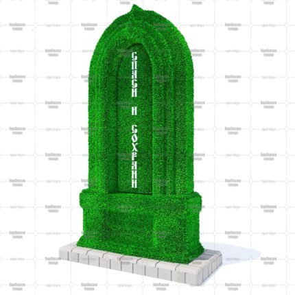 Топиари стела церковная, h=300 см - газон Eco