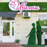 Топиари композиция сладкая парочка - газон Eco