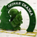 Топиари композиция Лесная сказка - Есо+ Deluxe